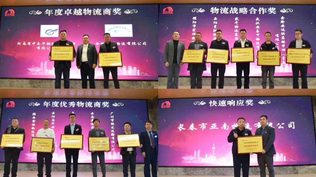 2024年度东方雨虹物流供应商大会圆满召开(图7)