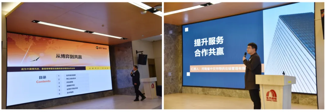 2024年度东方雨虹物流供应商大会圆满召开(图8)