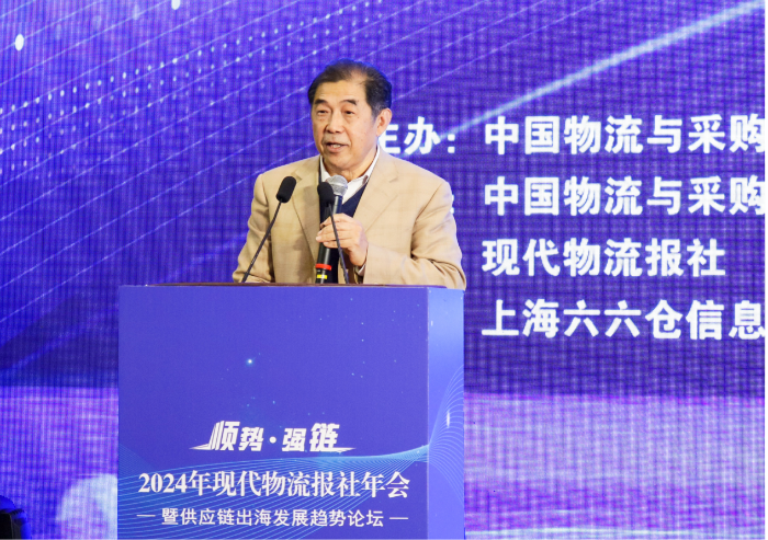 完美体育网站2024年现代物流报社年会暨供应链出海发展趋势论坛在京召开(图4)