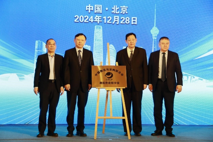 完美体育网站2024年现代物流报社年会暨供应链出海发展趋势论坛在京召开(图7)