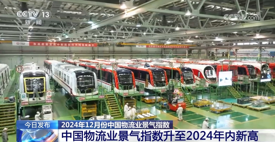 12月份中国物流业景气指数为531%创2024年内新高
