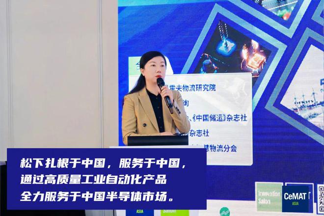 CeMAT2024中国物流装备企业“跑步”迈进AMHS赛道——记洁净物流系统AMHS服完美体育务半导体行业发展创新沙龙(图5)