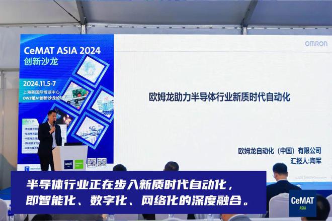 CeMAT2024中国物流装备企业“跑步”迈进AMHS赛道——记洁净物流系统AMHS服完美体育务半导体行业发展创新沙龙(图6)