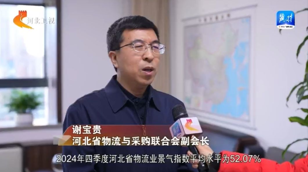 权威发布2024年12月河北省物流业景气指数为5101%(图2)