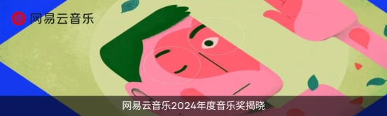 2024十大流行语里的我们BAI年末特辑(图37)