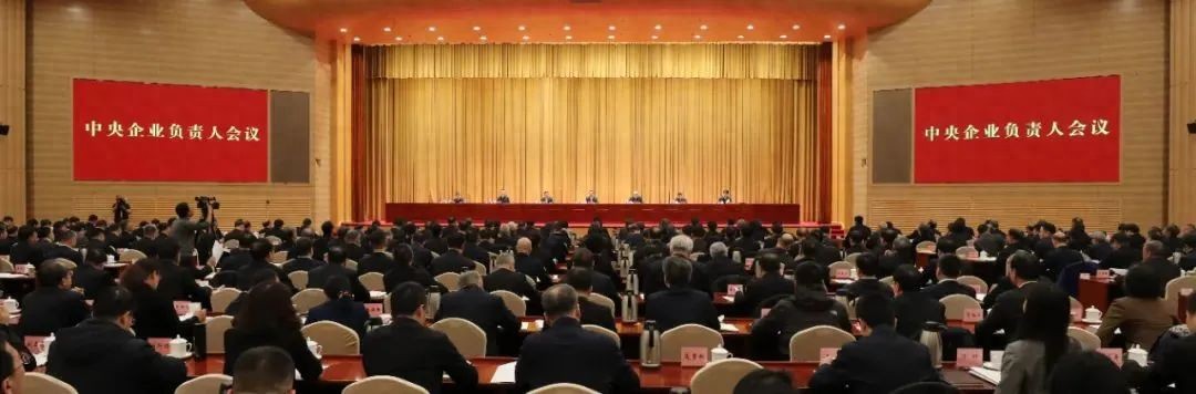 解读2024：顶压奋进向新求质国资央企凸显功能价值