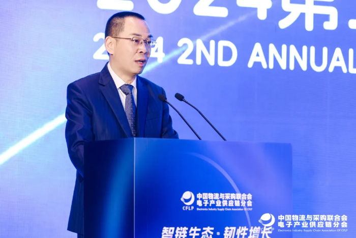 2024第二届电子产业供应链年会在深圳召开
