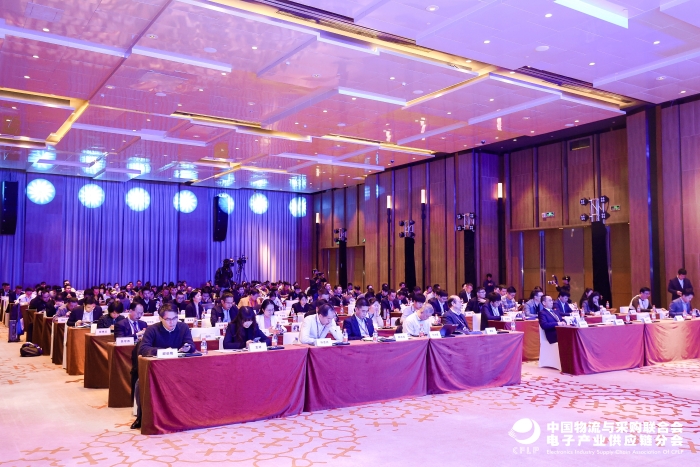 2024第二届电子产业供应链年会在深圳召开(图2)