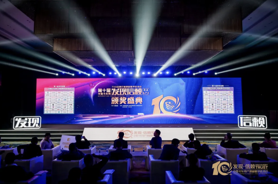 华鼎冷链荣膺“2024年度值得用户信赖物流企业先锋奖”殊荣！