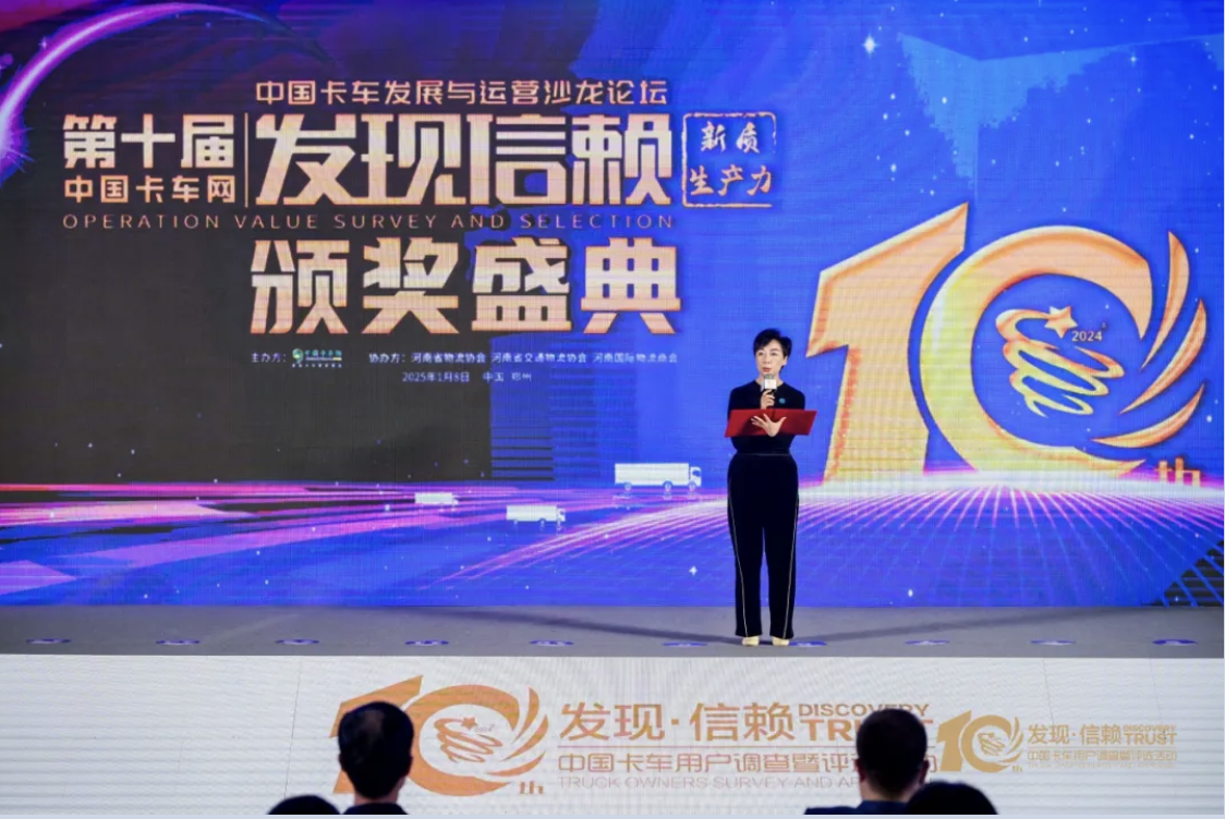 华鼎冷链荣膺“2024年度值得用户信赖物流企业先锋奖”殊荣！(图2)
