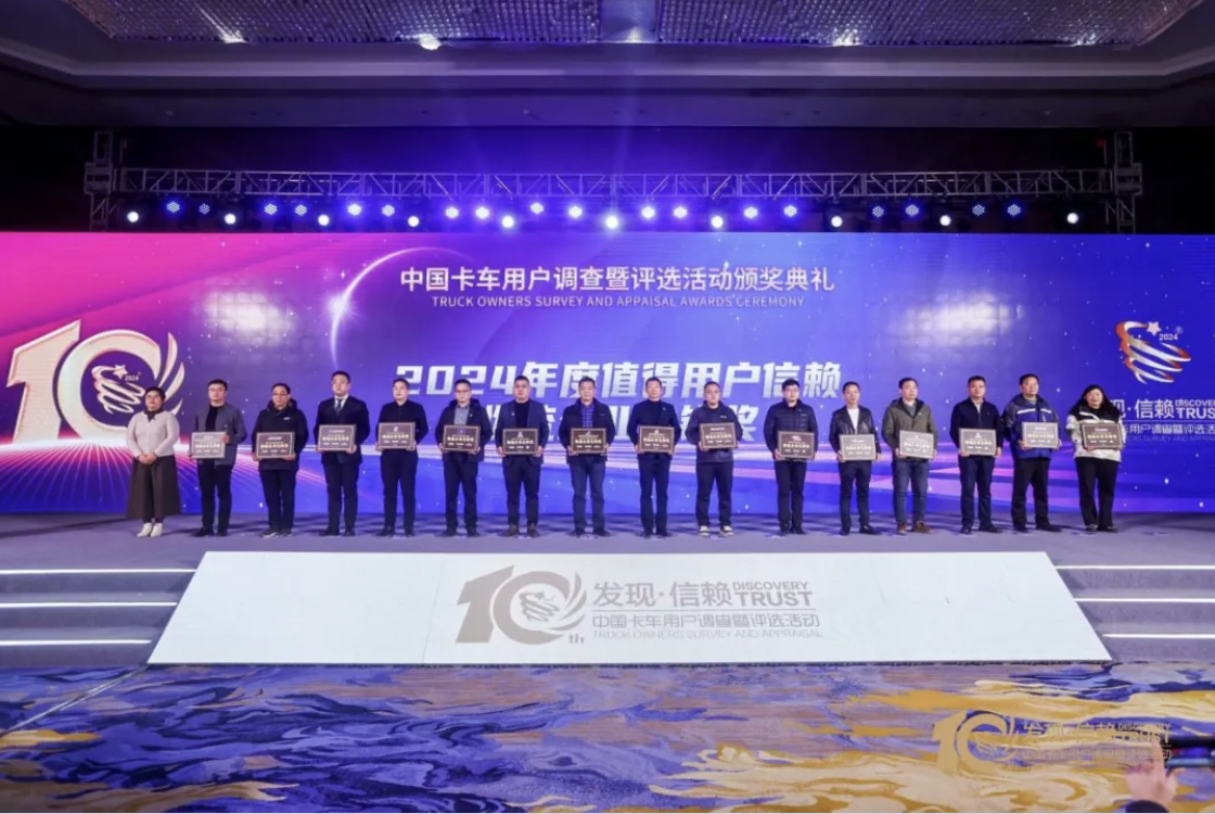 华鼎冷链荣膺“2024年度值得用户信赖物流企业先锋奖”殊荣！(图3)