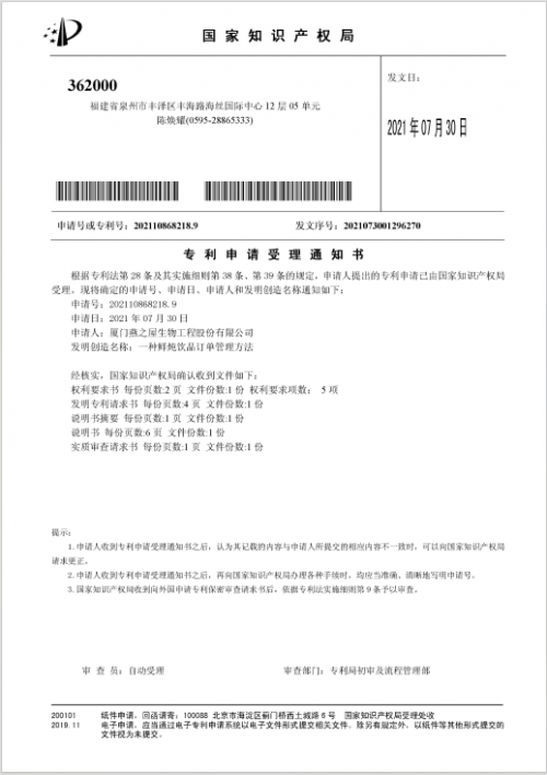 完美体育网站燕之屋深耕智能制造先进技术成果再获“福建省智能制造优秀场景”(图5)