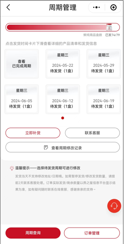 完美体育网站燕之屋深耕智能制造先进技术成果再获“福建省智能制造优秀场景”(图4)