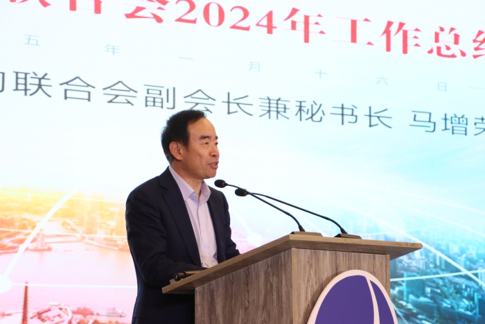 中物联召开2024年度年终总结暨表彰大会(图2)