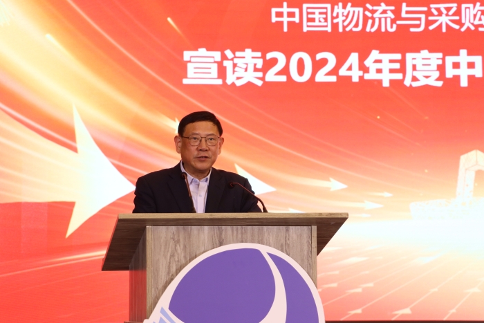 中物联召开2024年度年终总结暨表彰大会(图5)