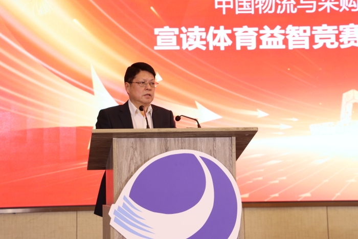 中物联召开2024年度年终总结暨表彰大会(图6)