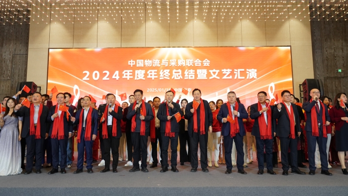 中物联召开2024年度年终总结暨表彰大会(图7)