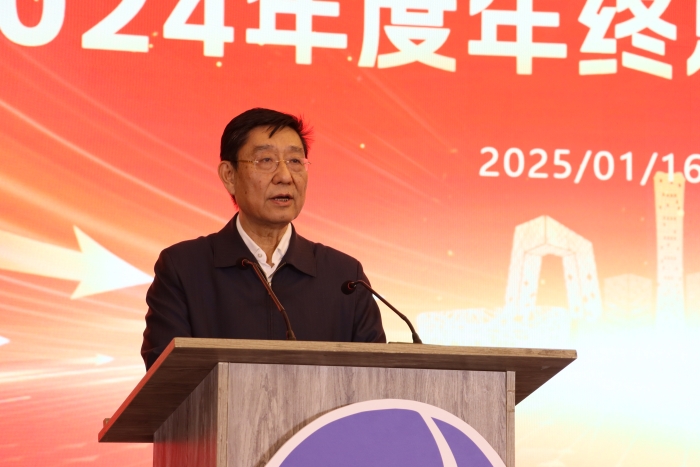 中物联召开2024年度年终总结暨表彰大会(图8)