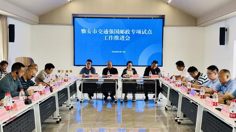 全省首例！雅安市名山区“快递进村”工作入选全国首批典型案例(图1)