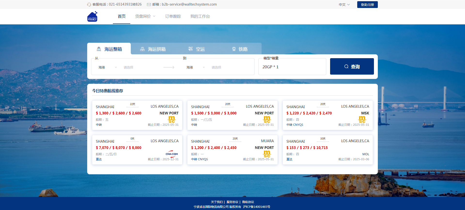 2024国际物流数字化生存报告：韧性、AI与全球化新棋局(图5)