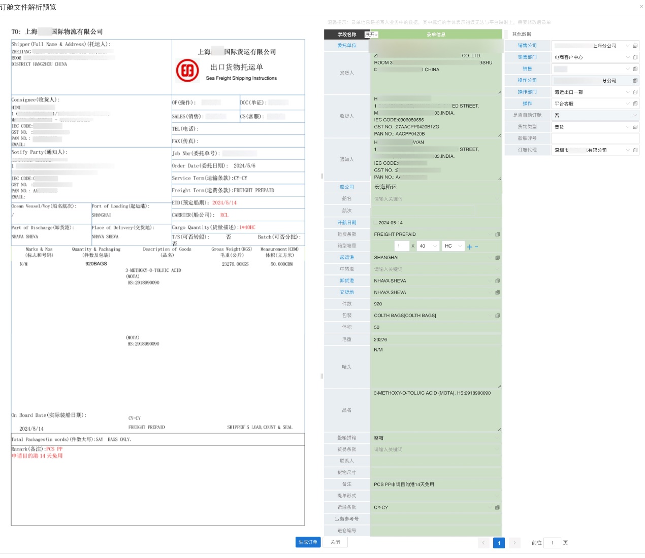 2024国际物流数字化生存报告：韧性、AI与全球化新棋局(图10)
