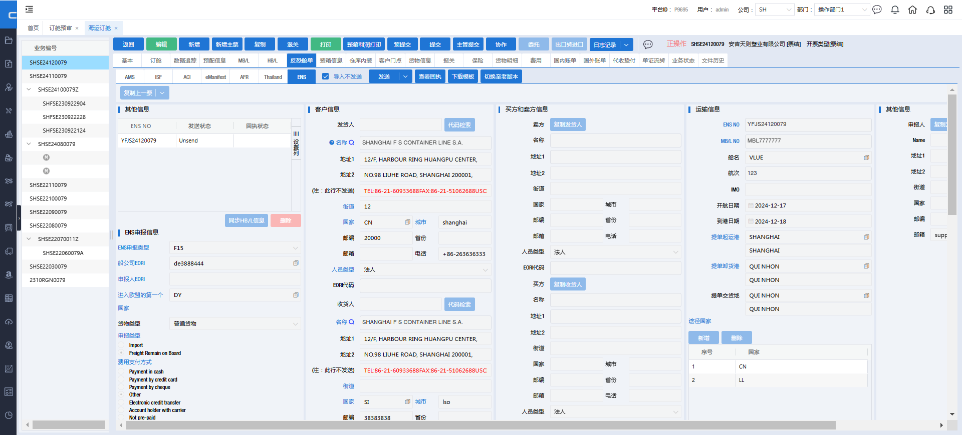 2024国际物流数字化生存报告：韧性、AI与全球化新棋局(图11)