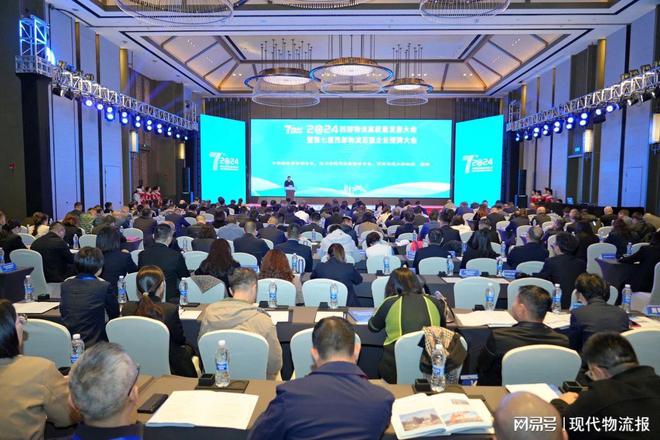 完美体育四川省现代物流协会带队参加2024西部物流高质量发展大会(图1)