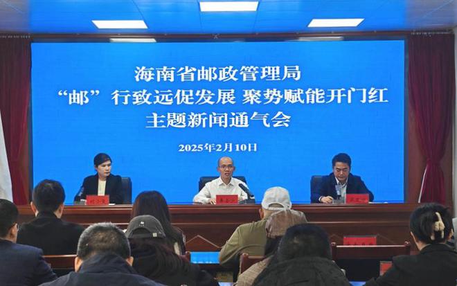 13亿件！2024年海南人均使用快递服务超100次(图1)