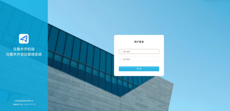 中国航信与麒麟软件携手推动民航货运系统全面国产化(图2)