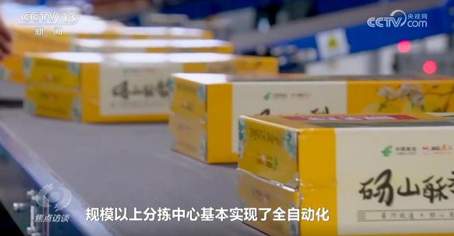 完美体育网站焦点访谈｜快递业“跑”出加速度“货畅其流”展现中国经济蓬勃活力(图2)
