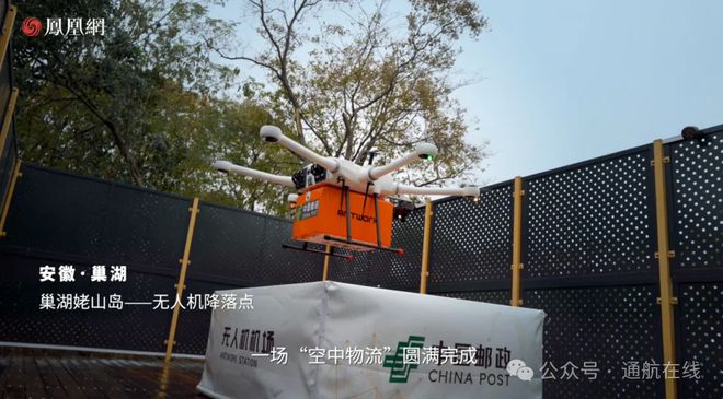 物流行业“国家队”入局低空经济(图2)