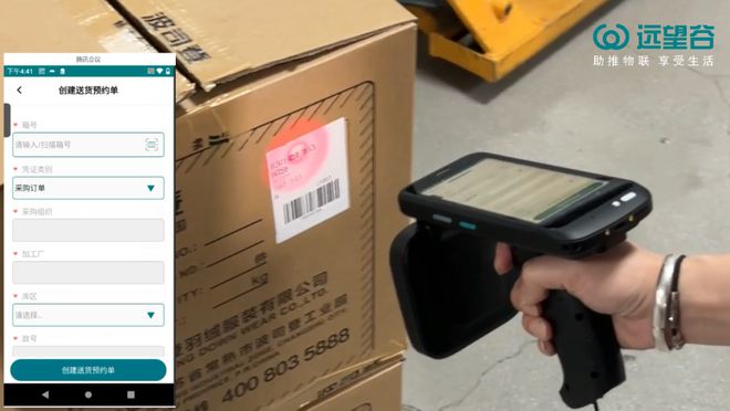 创新无界2024物联之星全球领先的射频识别(RFID)产品和物联网解决方案供应商-远望谷
