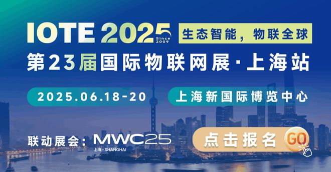 创新无界2024物联之星全球领先的射频识别(RFID)产品和物联网解决方案供应商-远望谷(图5)