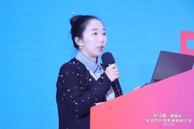 开年盛会、万人共享！“锦峰杯”第13届全国纺纱技术创新研讨会胜利召开(图20)