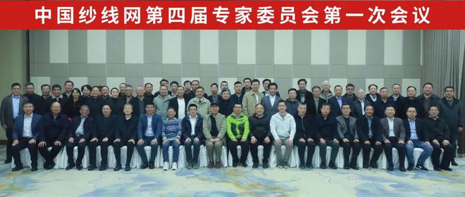 开年盛会、万人共享！“锦峰杯”第13届全国纺纱技术创新研讨会胜利召开(图21)