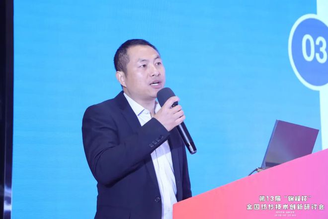 开年盛会、万人共享！“锦峰杯”第13届全国纺纱技术创新研讨会胜利召开(图19)