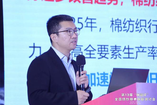 开年盛会、万人共享！“锦峰杯”第13届全国纺纱技术创新研讨会胜利召开(图2)