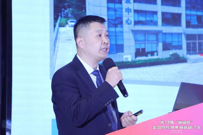 开年盛会、万人共享！“锦峰杯”第13届全国纺纱技术创新研讨会胜利召开(图6)