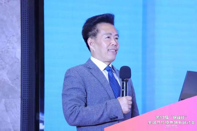开年盛会、万人共享！“锦峰杯”第13届全国纺纱技术创新研讨会胜利召开(图5)