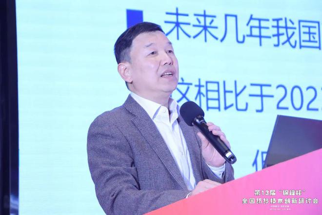 开年盛会、万人共享！“锦峰杯”第13届全国纺纱技术创新研讨会胜利召开(图10)