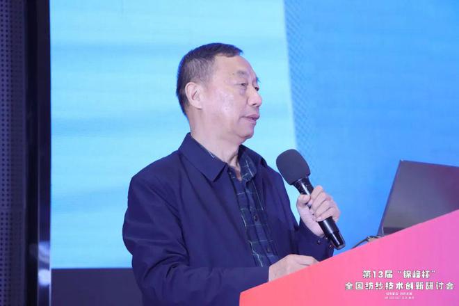 开年盛会、万人共享！“锦峰杯”第13届全国纺纱技术创新研讨会胜利召开(图15)