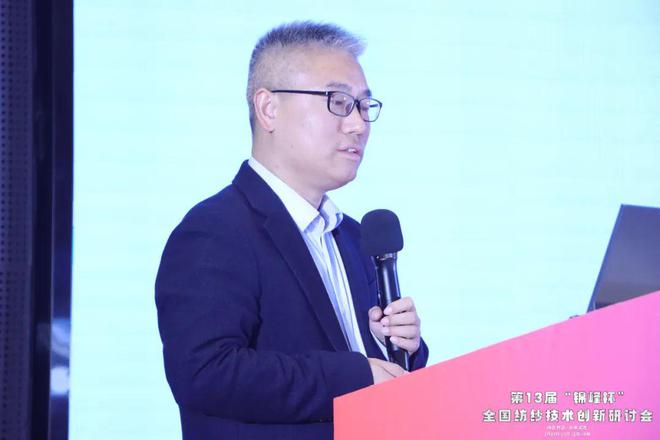 开年盛会、万人共享！“锦峰杯”第13届全国纺纱技术创新研讨会胜利召开(图9)