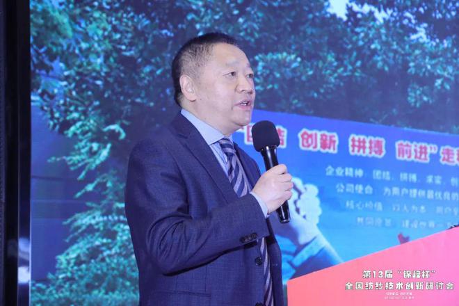 开年盛会、万人共享！“锦峰杯”第13届全国纺纱技术创新研讨会胜利召开(图13)