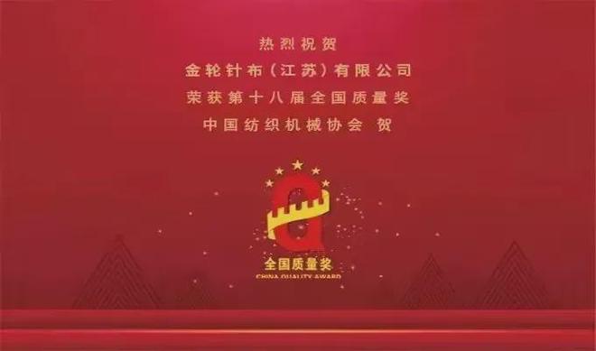 开年盛会、万人共享！“锦峰杯”第13届全国纺纱技术创新研讨会胜利召开(图26)