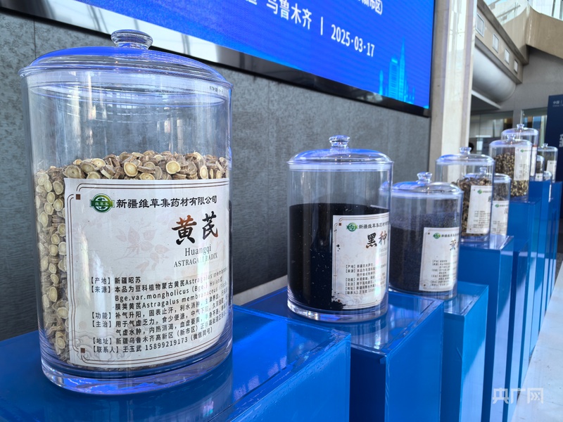 完美体育网站新疆首家中药材数字化交易平台正式上线(图1)