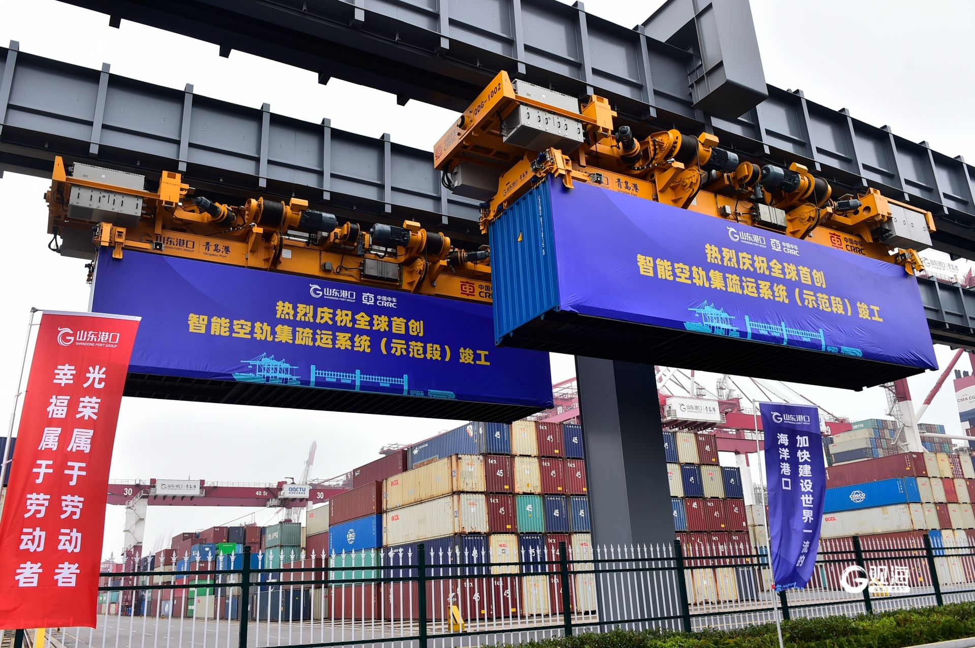 “前港后站、一体运作”青岛构建国际物流大通道(图3)