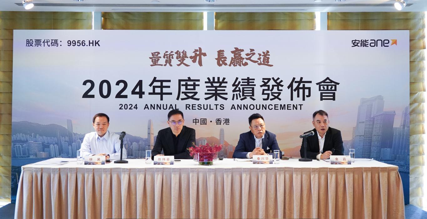 直击业绩说明会｜2024年货量增长175%安能物流董事长秦兴华：快运新老玩家混战有效规模、成本优势成决胜点(图1)