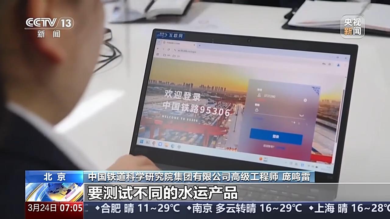 奋斗在春天里丨货物也能买“船票”了！看多式联运“一单制”的破局之路(图1)