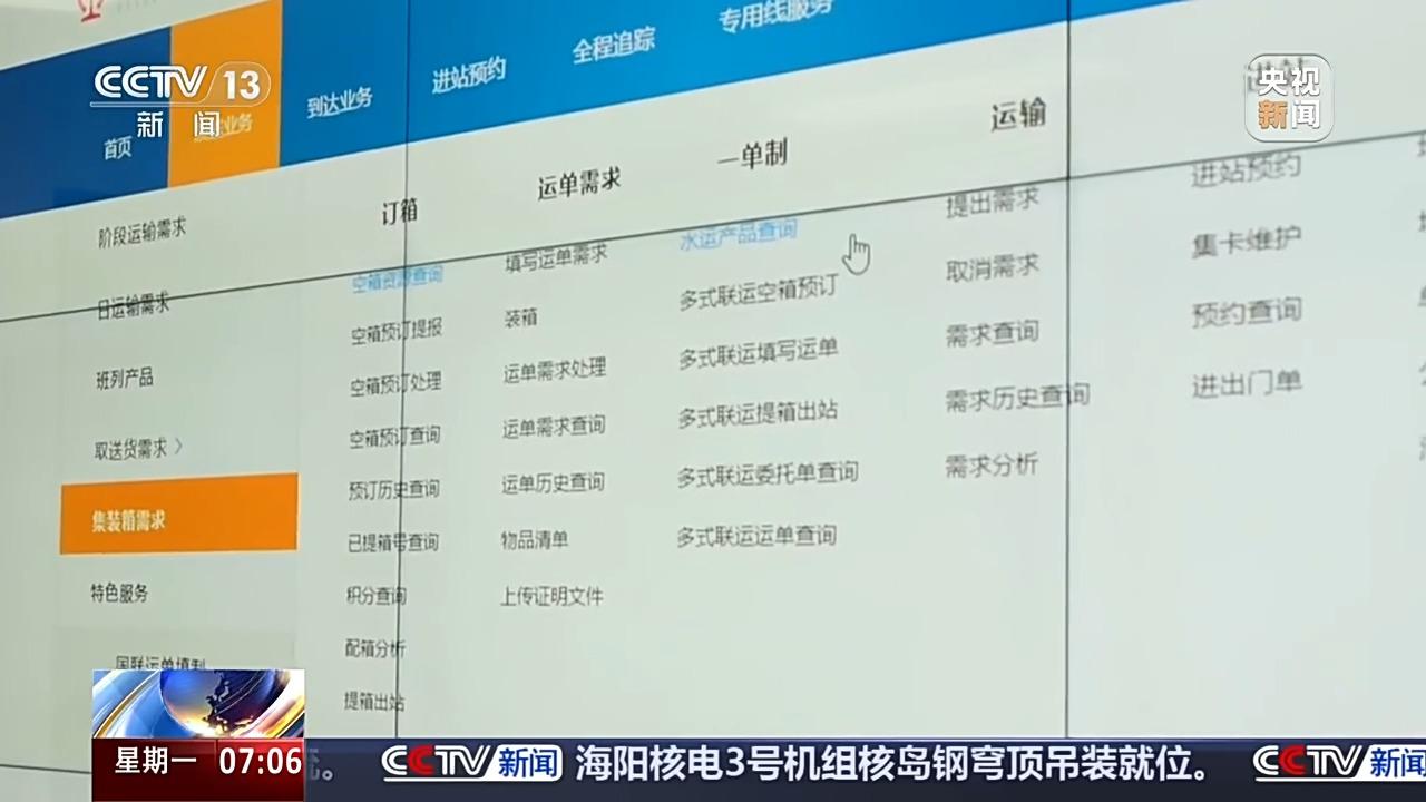 奋斗在春天里丨货物也能买“船票”了！看多式联运“一单制”的破局之路(图5)