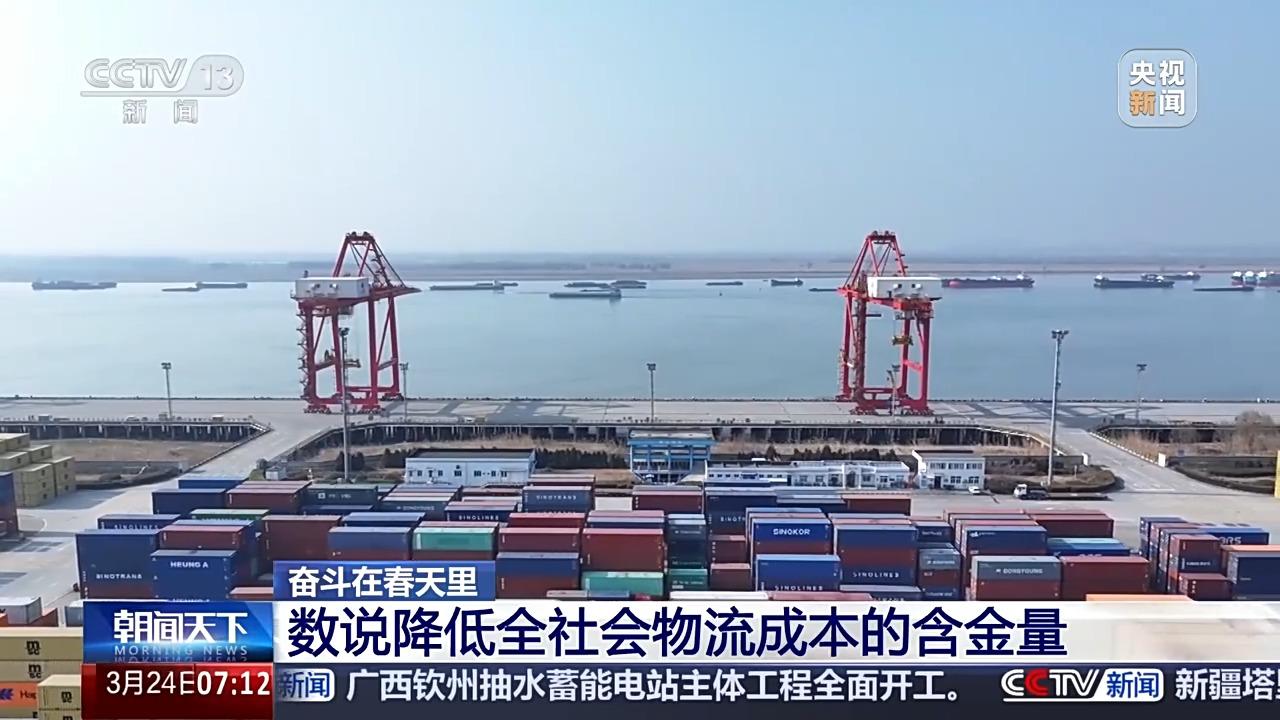 奋斗在春天里丨货物也能买“船票”了！看多式联运“一单制”的破局之路(图20)